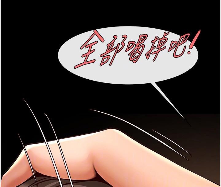 炸裂吧!巨棒第87話-舔遍每個角落&hearts;