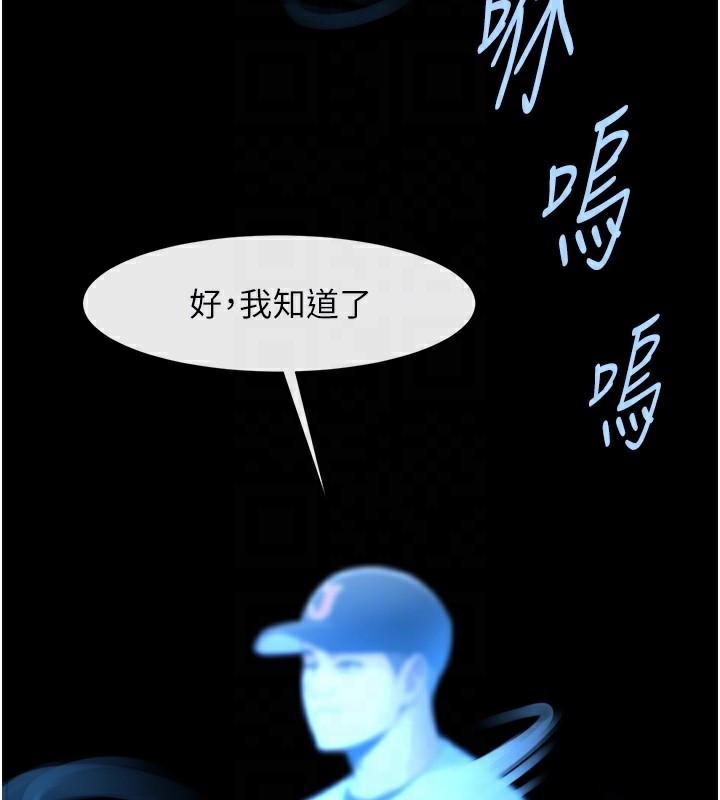 炸裂吧!巨棒第87話-舔遍每個角落&hearts;