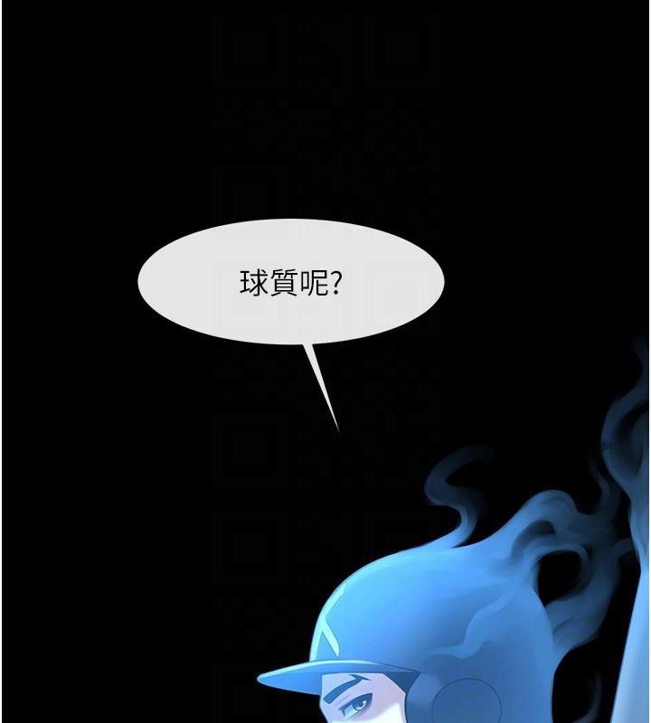 炸裂吧!巨棒第87話-舔遍每個角落&hearts;