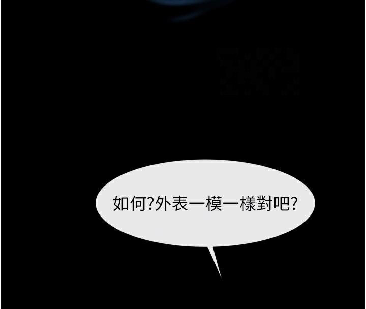 炸裂吧!巨棒第87話-舔遍每個角落&hearts;