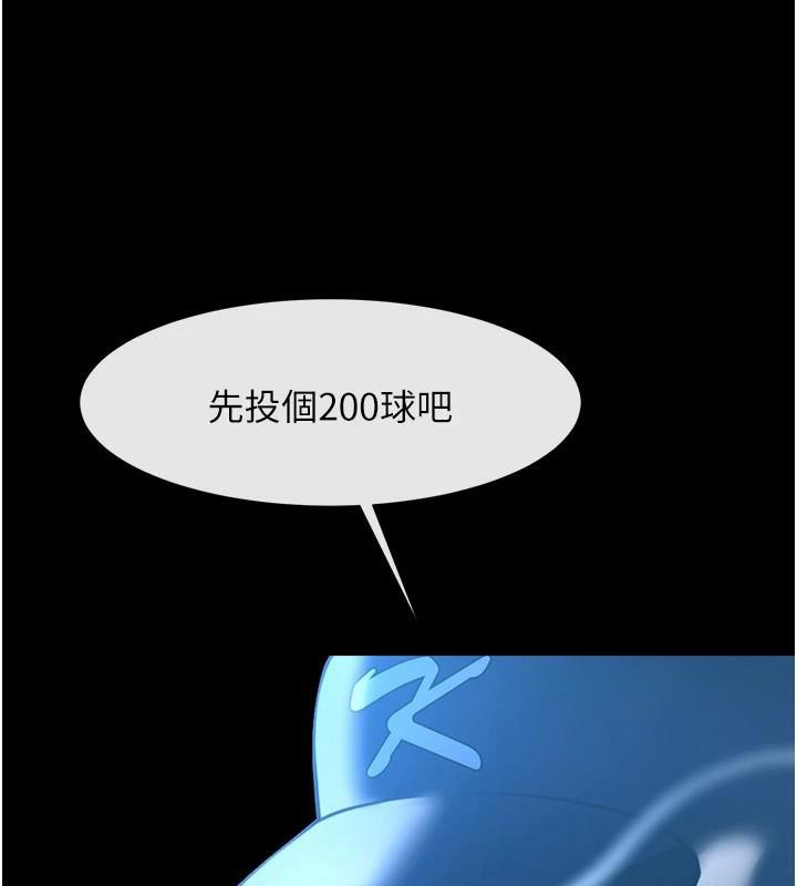 炸裂吧!巨棒第87話-舔遍每個角落&hearts;