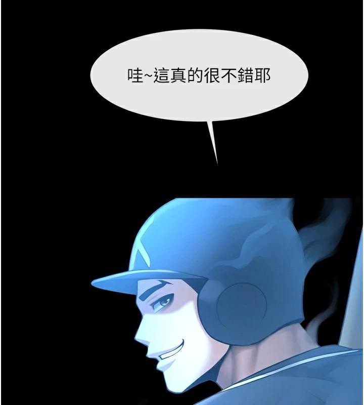 炸裂吧!巨棒第87話-舔遍每個角落&hearts;