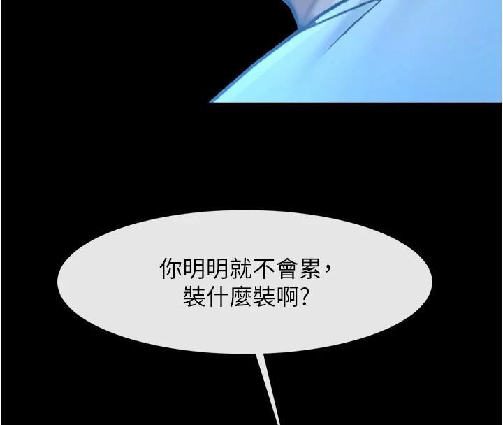 炸裂吧!巨棒第87話-舔遍每個角落&hearts;