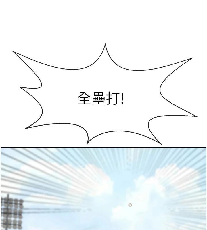 炸裂吧!巨棒第87話-舔遍每個角落&hearts;