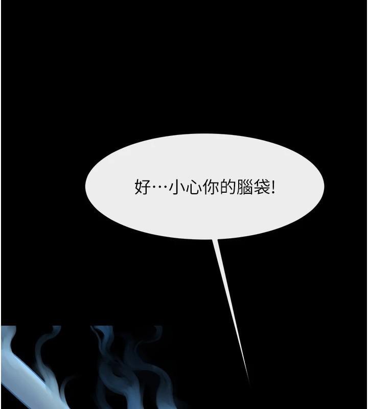 炸裂吧!巨棒第87話-舔遍每個角落&hearts;