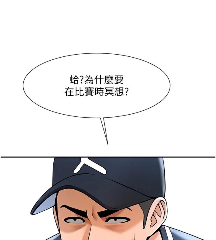 炸裂吧!巨棒第87話-舔遍每個角落&hearts;