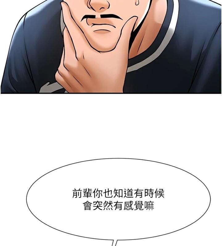 炸裂吧!巨棒第87話-舔遍每個角落&hearts;