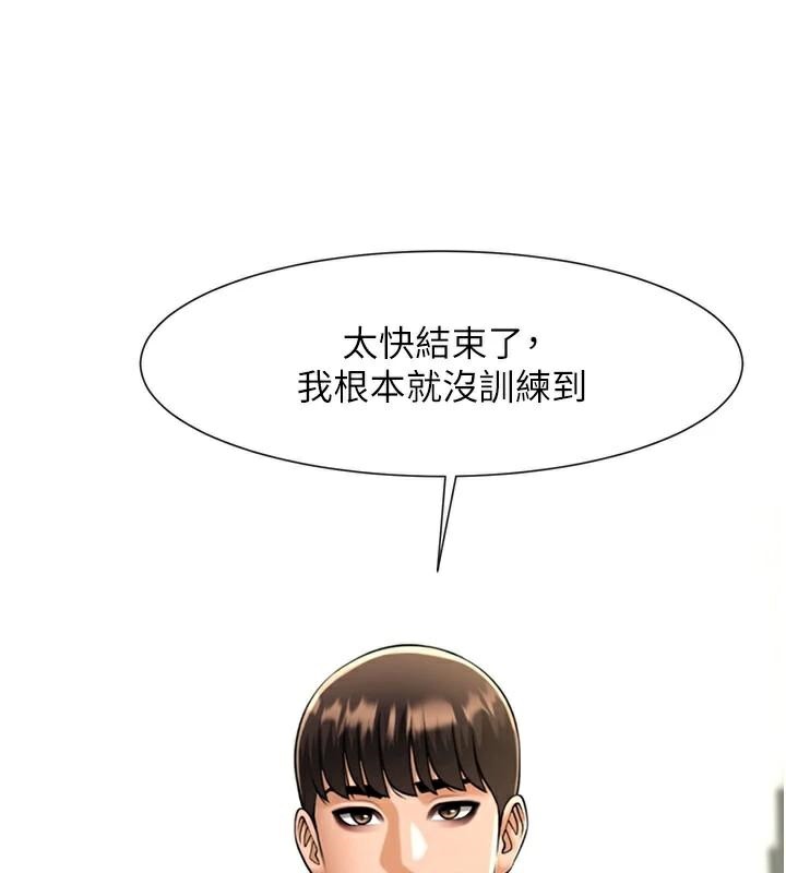 炸裂吧!巨棒第87話-舔遍每個角落&hearts;