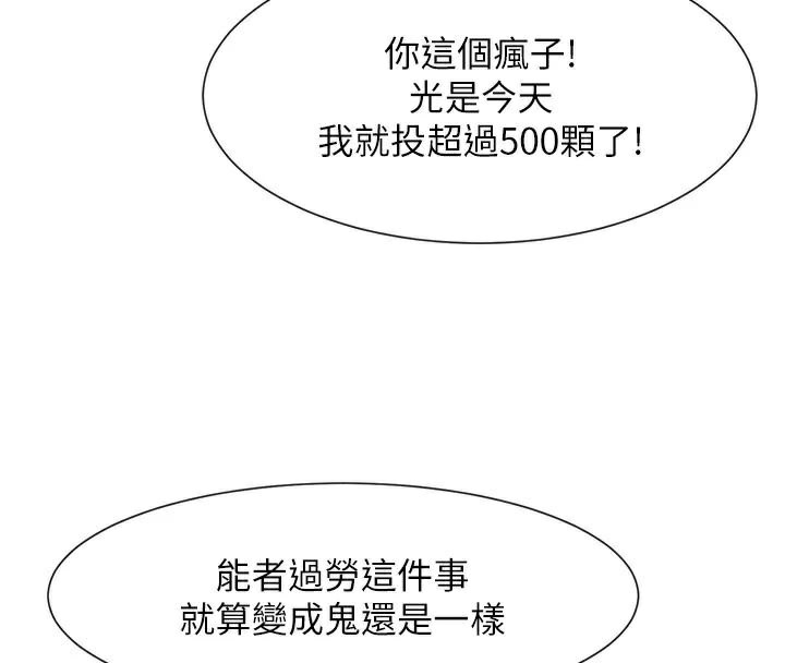 炸裂吧!巨棒第87話-舔遍每個角落&hearts;