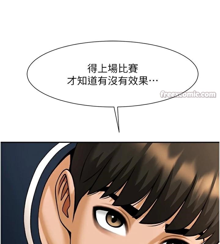 炸裂吧!巨棒第87話-舔遍每個角落&hearts;