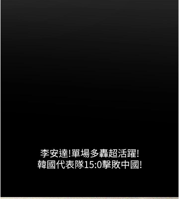 炸裂吧!巨棒第87話-舔遍每個角落&hearts;