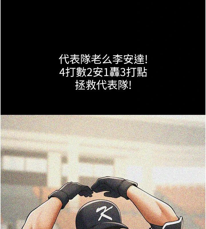 炸裂吧!巨棒第87話-舔遍每個角落&hearts;