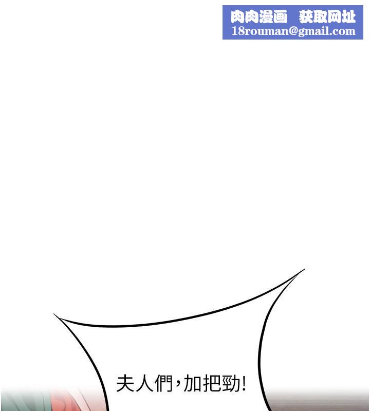 命运:贞洁慾女第47話-詳聞虐策穴潮湧