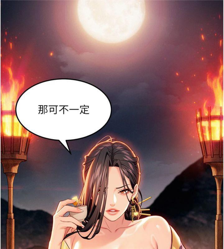 命運:貞潔慾女第47話-詳聞虐策穴潮湧