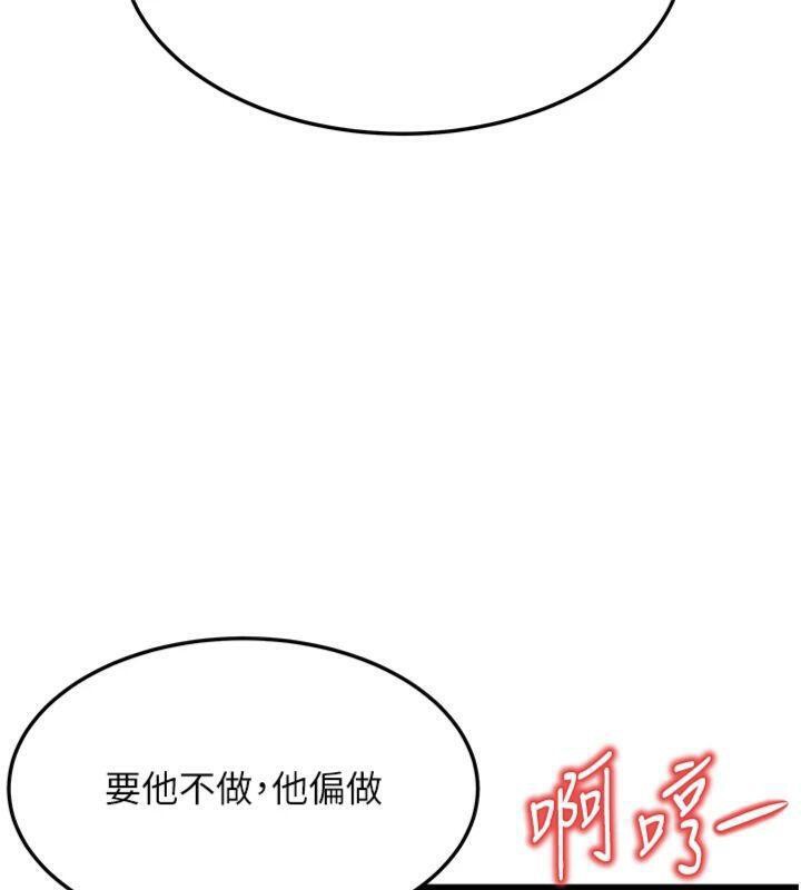 命運:貞潔慾女第47話-詳聞虐策穴潮湧