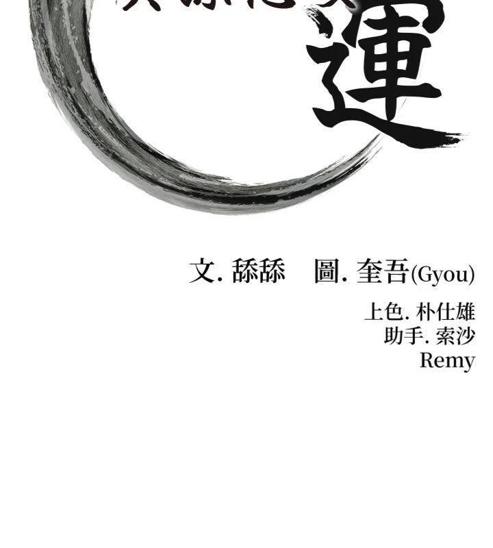 命运:贞洁慾女第47話-詳聞虐策穴潮湧