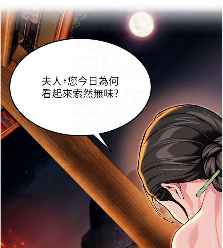 命运:贞洁慾女第47話-詳聞虐策穴潮湧