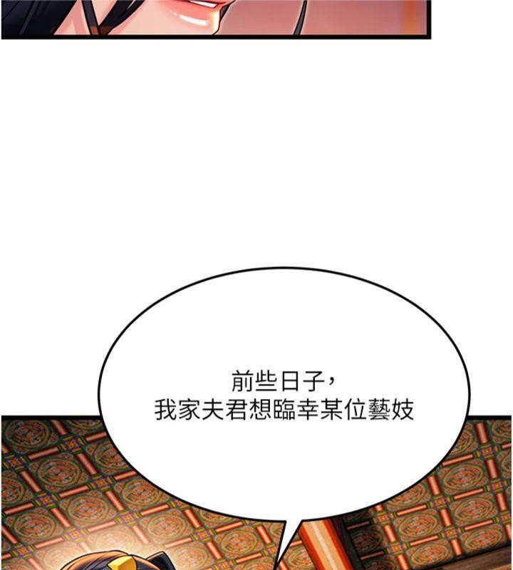 命运:贞洁慾女第47話-詳聞虐策穴潮湧