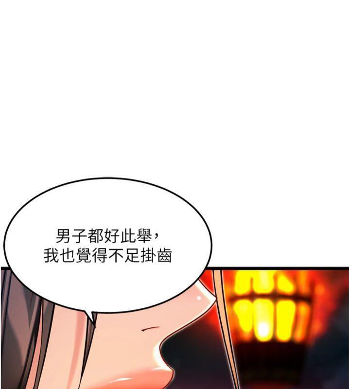 命運:貞潔慾女第47話-詳聞虐策穴潮湧