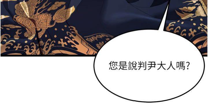 命运:贞洁慾女第47話-詳聞虐策穴潮湧