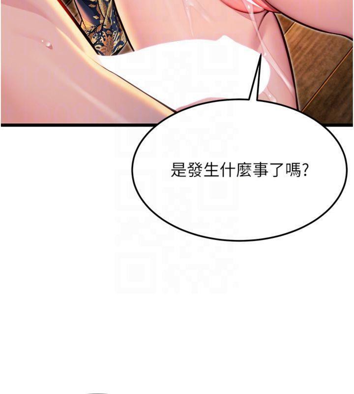 命运:贞洁慾女第47話-詳聞虐策穴潮湧