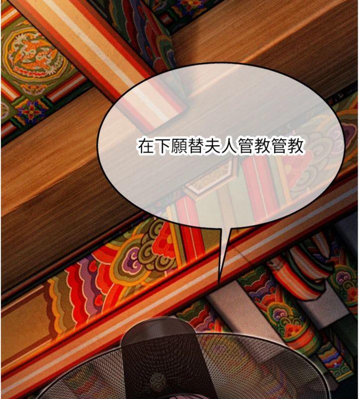 命運:貞潔慾女第47話-詳聞虐策穴潮湧