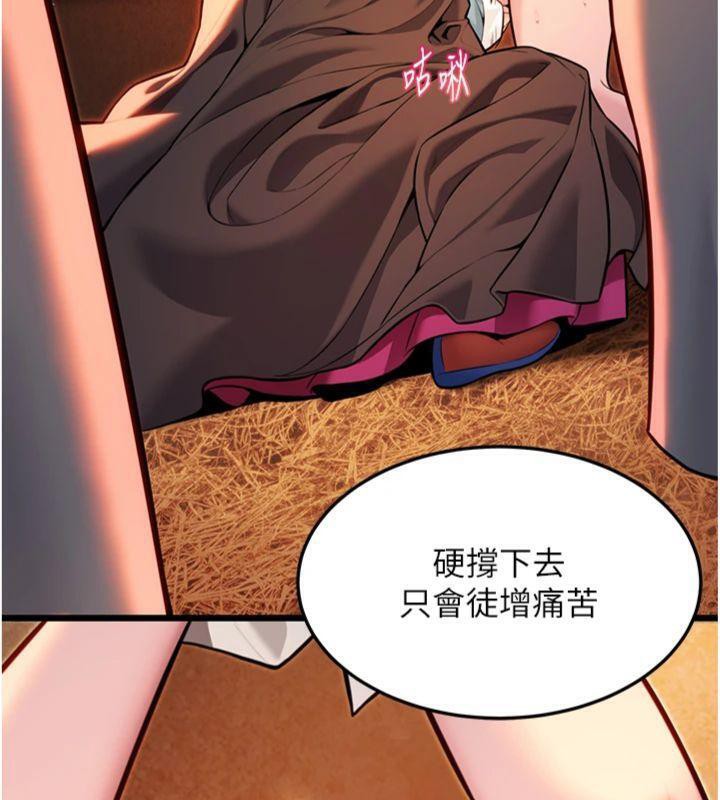 命運:貞潔慾女第47話-詳聞虐策穴潮湧