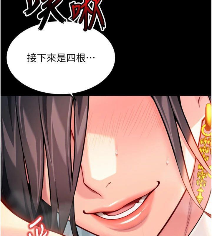 命運:貞潔慾女第47話-詳聞虐策穴潮湧