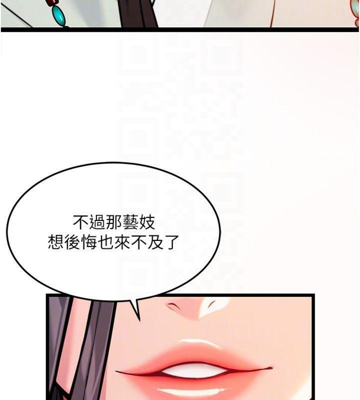 命运:贞洁慾女第47話-詳聞虐策穴潮湧