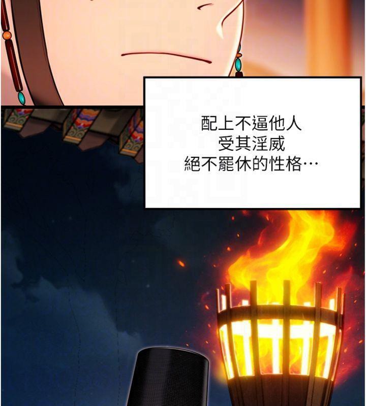 命运:贞洁慾女第47話-詳聞虐策穴潮湧