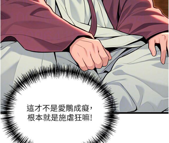 命运:贞洁慾女第47話-詳聞虐策穴潮湧