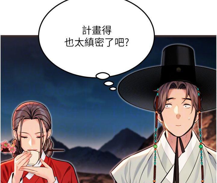 命運:貞潔慾女第47話-詳聞虐策穴潮湧