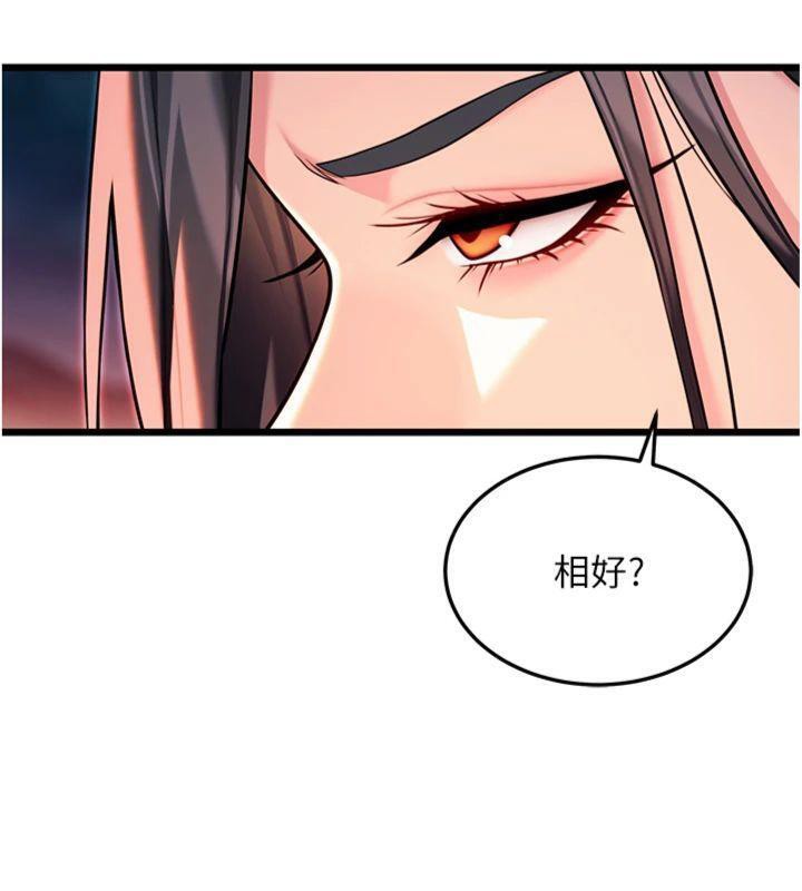 命運:貞潔慾女第47話-詳聞虐策穴潮湧