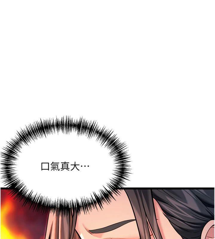 命运:贞洁慾女第47話-詳聞虐策穴潮湧