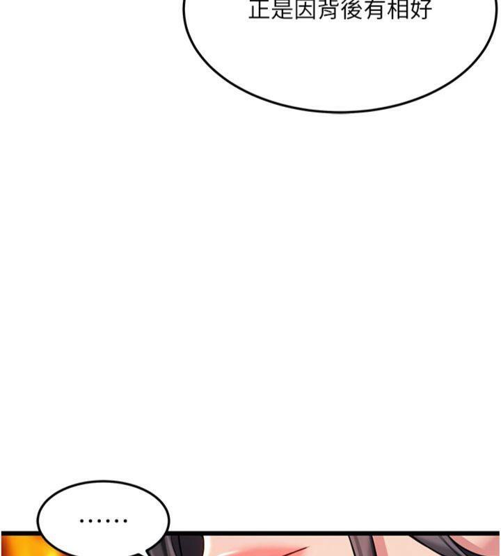 命運:貞潔慾女第47話-詳聞虐策穴潮湧