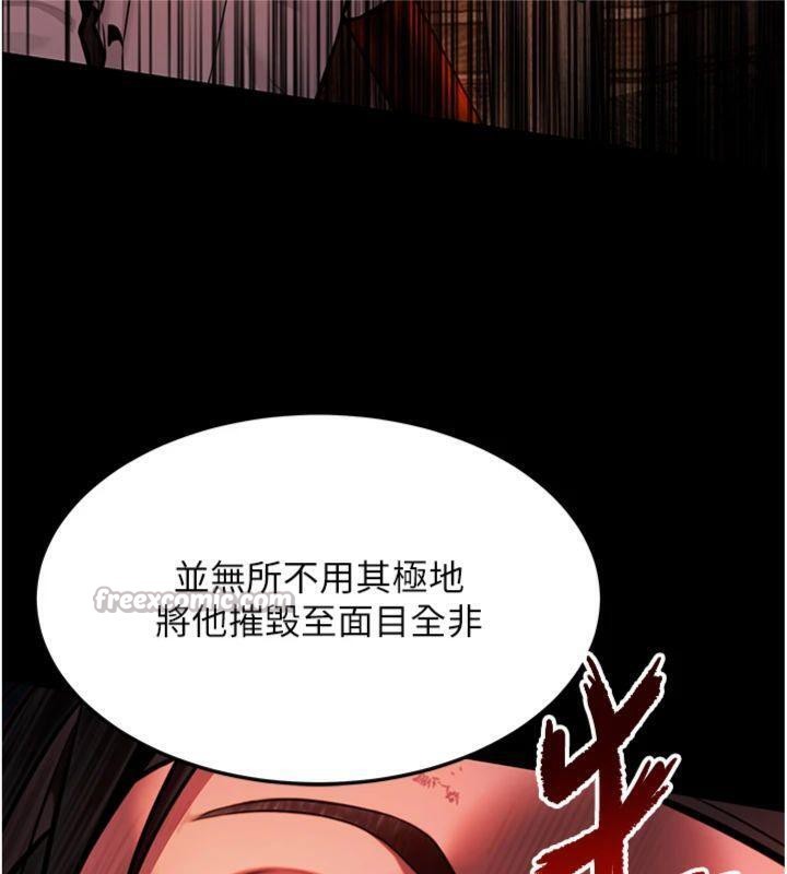 命运:贞洁慾女第47話-詳聞虐策穴潮湧