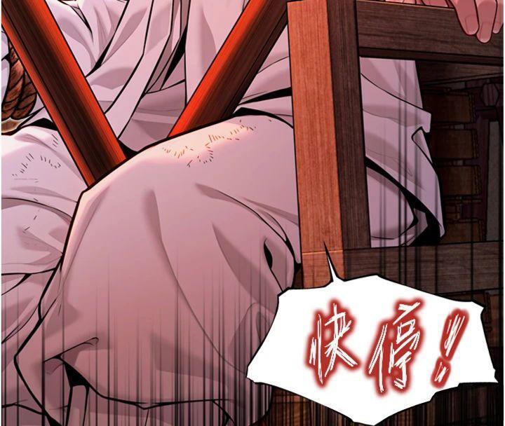 命运:贞洁慾女第47話-詳聞虐策穴潮湧