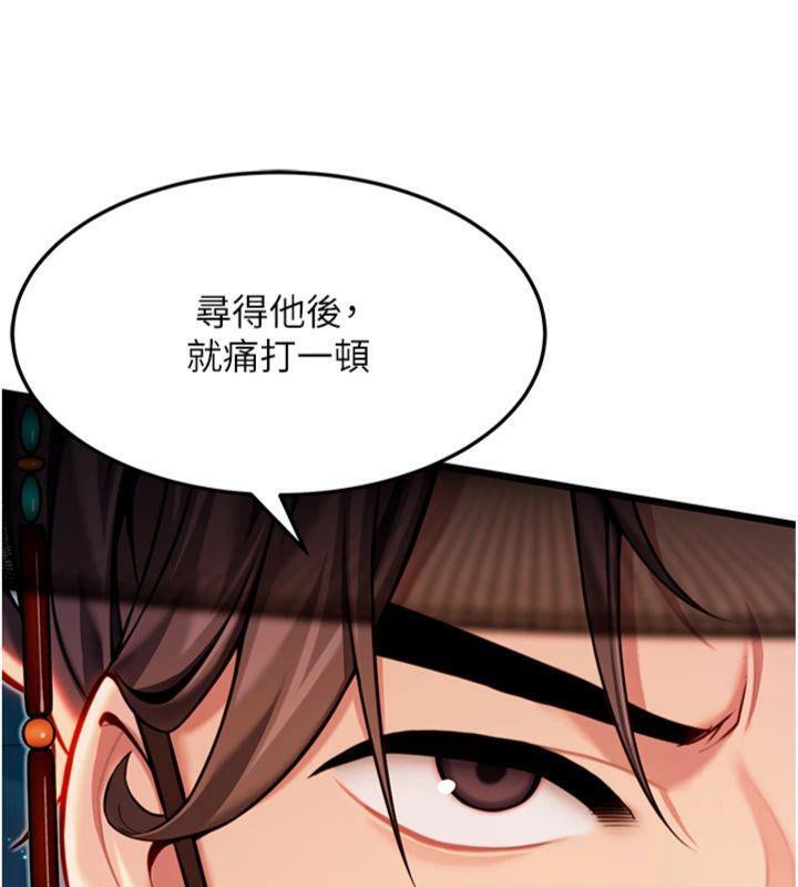 命運:貞潔慾女第47話-詳聞虐策穴潮湧