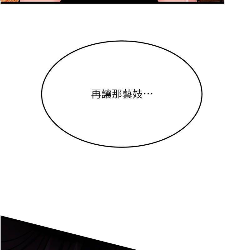 命运:贞洁慾女第47話-詳聞虐策穴潮湧