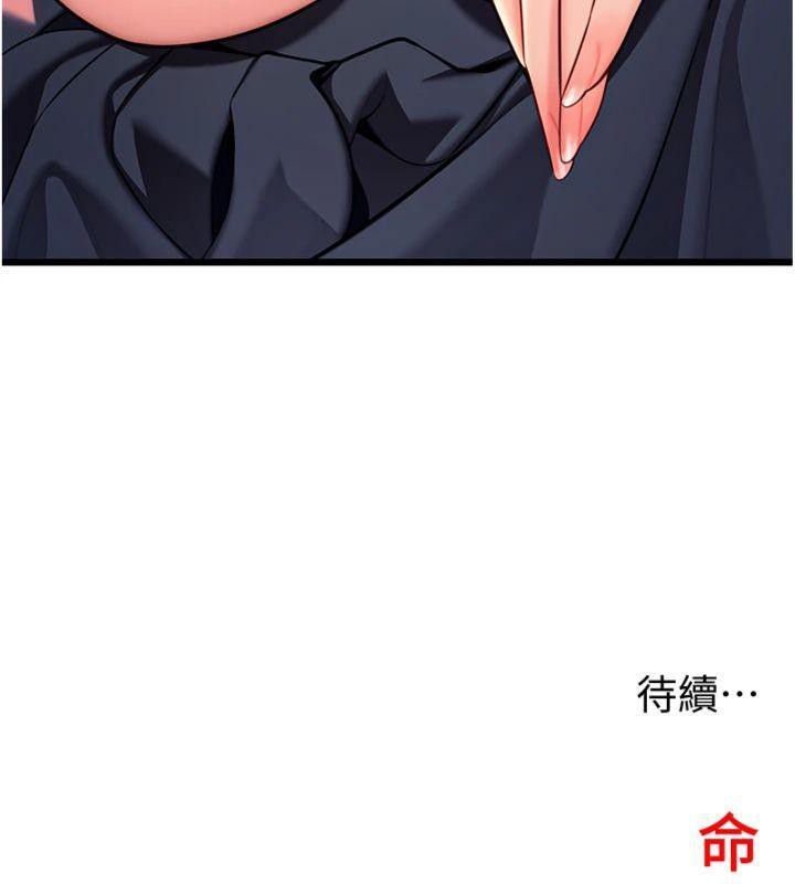 命運:貞潔慾女第47話-詳聞虐策穴潮湧