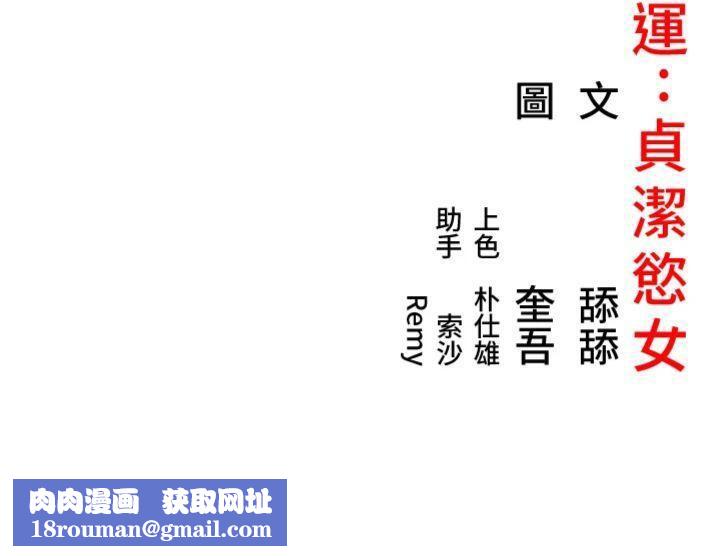 命運:貞潔慾女第47話-詳聞虐策穴潮湧