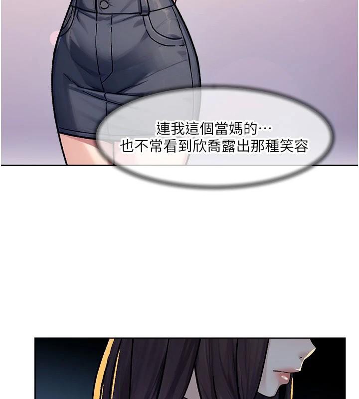 深層潔淨達人第40話-這是在吃女兒的醋?!