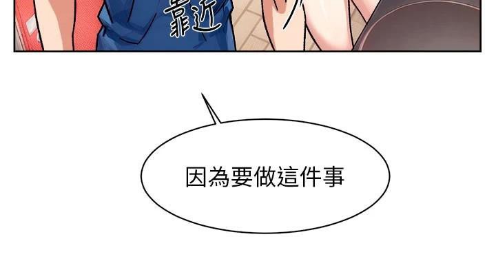 深层洁净达人第40話-這是在吃女兒的醋?!