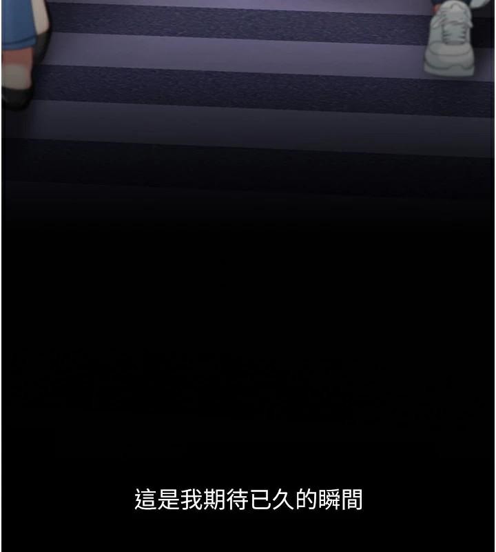 復仇母女丼第111話-在飛行中出賣色相