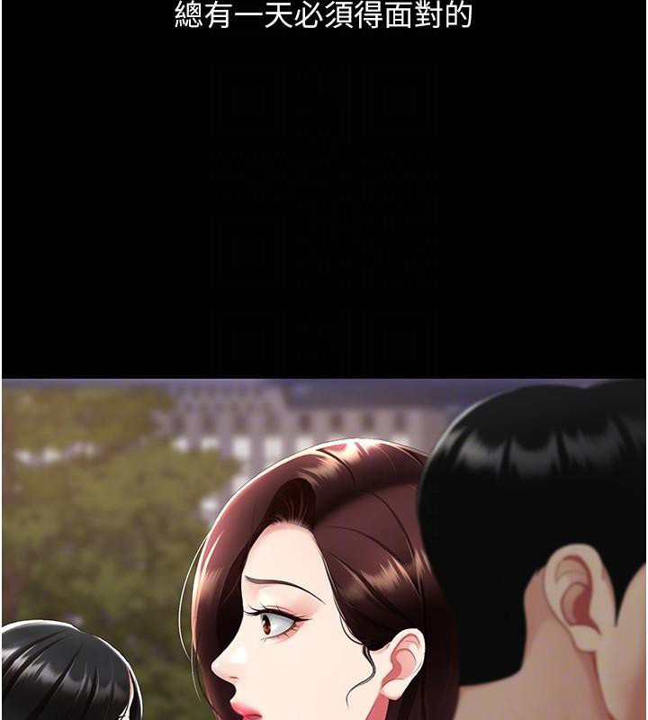 復仇母女丼第111話-在飛行中出賣色相