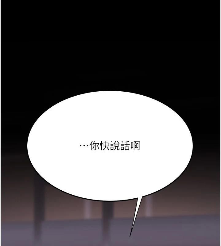 復仇母女丼第111話-在飛行中出賣色相