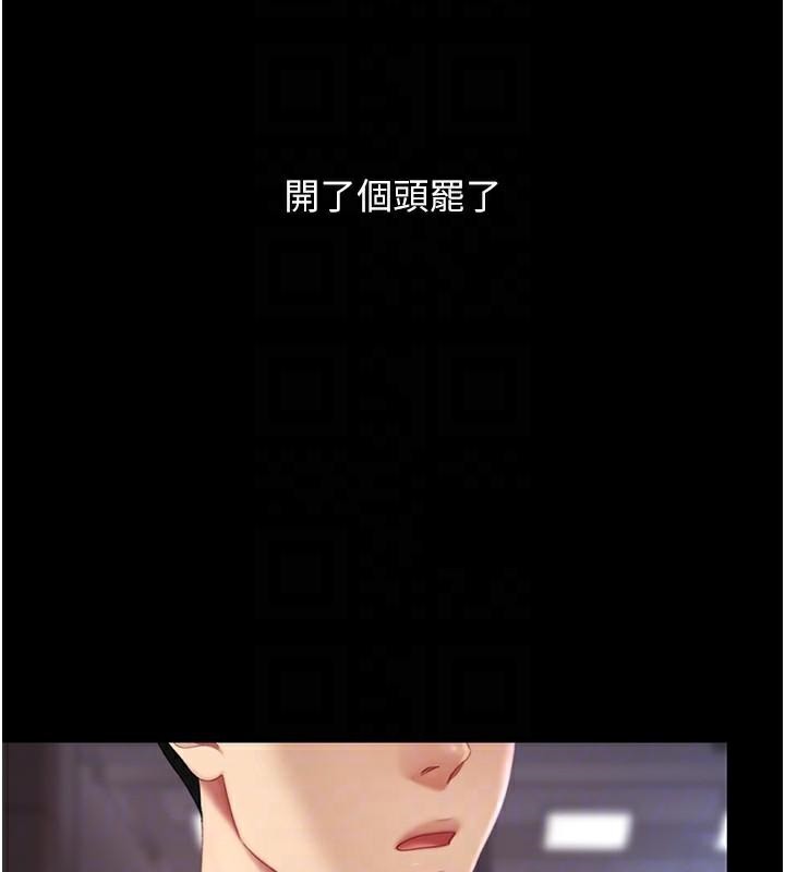 復仇母女丼第111話-在飛行中出賣色相