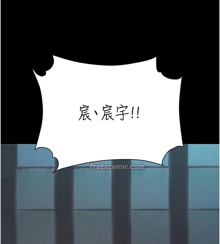 復仇母女丼第111話-在飛行中出賣色相