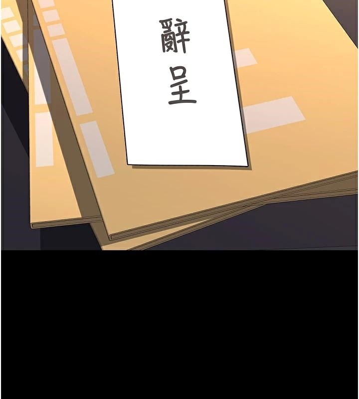 復仇母女丼第111話-在飛行中出賣色相