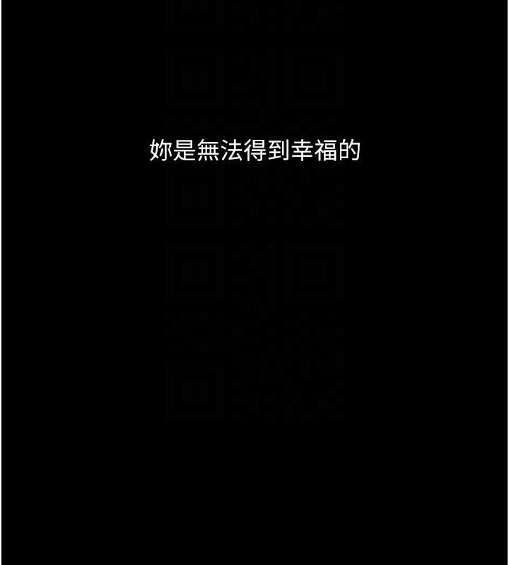 復仇母女丼第111話-在飛行中出賣色相